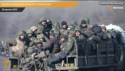 Українські військові залишають Дебальцеве