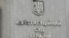 «Автори клопотання просять визнати неконституційною вказану постанову «у зв’язку з порушенням встановленої Конституцією України процедури її ухвалення», – повідомили у КСУ