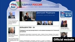 Сайт Чеченского регионального отделения партии «Единая Россия»