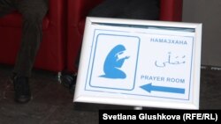 Astanada Suriya danışıqları keçirilən oteldə namaz otağı. 24yan2017.