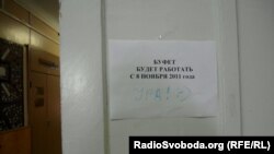 Оголошення в університеті, Донецьк, 8 листопада 2011 року