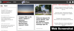 Заголовки сайту «Аргументы и Факты Крым» 16.07.2026