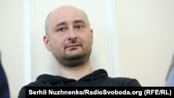 Журналист Аркадий Бабченко на пресс-конференции СБУ в Киеве 30 мая 2018 г.