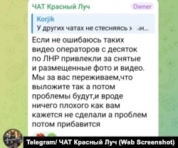 Повідомленя в Telegram жителів міста Хрустальний (Красний Луч) про дронову атаку