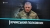 «Едва не срывал российские флаги»: история полковника Юрия Головашенко (видео)