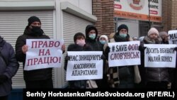 Протест предпринимателей в Славянске, 1 декабря 2020 года