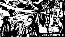 Иллюстрация Ольги Бондаревой к роману "А А А"