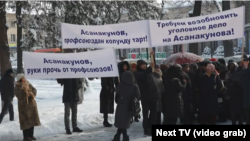 Акция протеста против Мирбека Асанакунова. 
