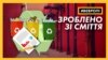 Зроблено із сміття: електроенергія та компост. Як працює найбільший завод з переробки сміття у Словенії