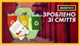 Зроблено із сміття: електроенергія та компост. Як працює найбільший завод з переробки сміття у Словенії