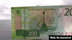 Купюра номіналом 200 рублів із зображенням пам'ятника затопленим кораблям у Севастополі