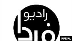 RFE/RL -- RADIO FARDA, logo