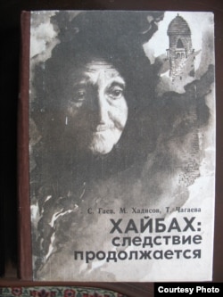 "Хьайбах, таллам дIабоьдуш бу" Советан Iедало Хьайбахехь динчу зуламех лаьцна дуьххьара зорбане даьккхина жайна