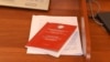 Конституция Кыргызстана.