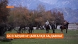 Ҳукумати Тоҷикистон мехоҳад назорати ҷангалҳоро бозпас гирад