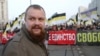 Националист Дмитрий Дёмушкин обвинен в экстремизме