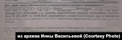 Из акта инспектора ПДН