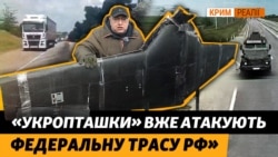 «Чому дорога вже не тилова»: обурені блогери РФ. Що буде з Кримом? (відео)