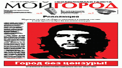 Первая полоса газеты которую сделали на домашнем компьютере ребята из Ханты-Мансийска