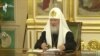 Патриарх продвигает "ритуальное убийство"