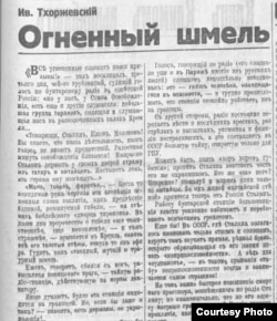 Отрывок статьи Ив. Тхоржевского об антисталинской радиостанции в парижском «Возрождении». Май 1938. Источник: Gallica.