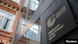 Ռուսաստան - Գյոթեի ինստիտուտը Մոսկվայում, արխիվ