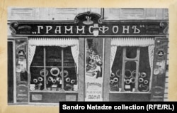 გრამოფონის მაღაზია თბილისში, სასტუმრო ორიენტის პირველ სართულზე.