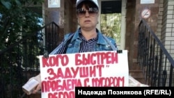 Одиночный пикет Надежды Позняковой в городе Балаково Саратовской области
