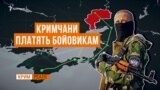 Інтернет у Криму від «ДНР» і «ЛНР»?