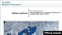 Александр Джикия теряется в догадках, кому и чем не угодили его работы: «Не знаю. У меня же сюжеты, в принципе, не затрагивающие никаких политических тем»