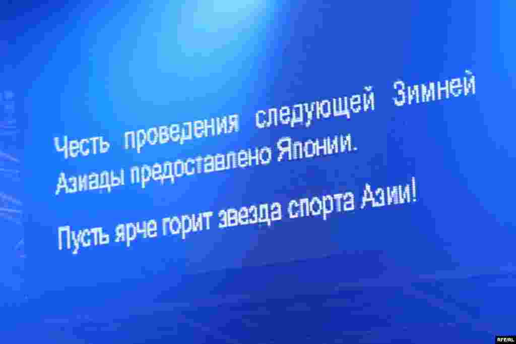 Фотогалерея: Азиадамен қоштасу #6