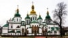 Софийский собор в Киеве был впервые возведен в XI веке