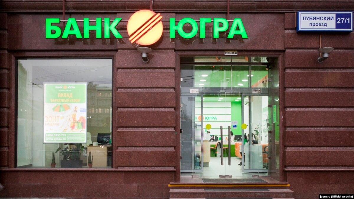Банк Югра отзыв лицензия что делать вкладчикам как получить свои деньги Банк Югра отзыв лицензия что делать вкладчикам как получить свои деньги