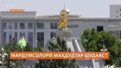 Демократия дар кишварҳои Осиёи марказӣ маҳдудтар шудааст