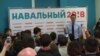 Алексей Навальный на открытии предвыборного штаба в Пскове. 28 мая 2017 г.