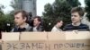 Students and teachers protest against the Unified State Exam (EGE) in central Moscow.