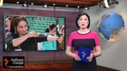 Ахбори Тоҷикистон ва ҷаҳон аз 6-уми апрели соли 2015-ум