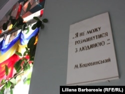 La liceul Koţiubinski din Chişinău