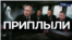 Неприкасаемых все меньше