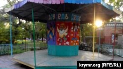 Керч, «Парк культури і відпочинку» на міській набережній, архівне фото