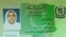 Пакистанское удостоверение личности Ташфин Малик.