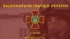 Зеленський пропонує Раді підпорядкувати Нацгвардію президенту