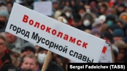 На митинге против мусорного полигона под Волоколамском 