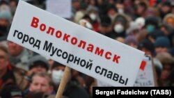 Акция против мусорного полигона "Ядрово" в Волоколамске, 10 марта 2018 года 