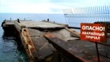Зруйнований причал у Криму