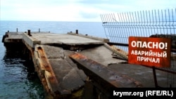 Зруйнований причал у Криму
