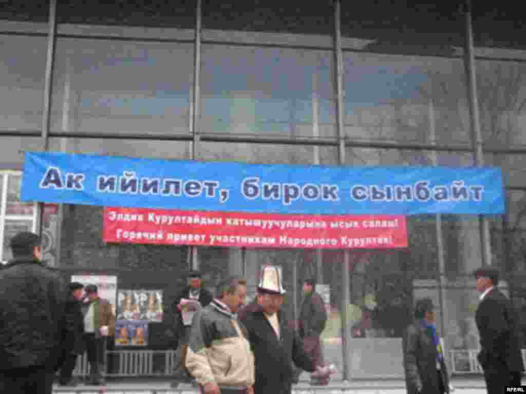 Бирдиктүү оппозициянын Элдик курултайы #9