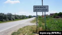 Армянск, Крым