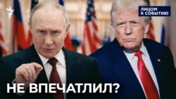 Величайшая сделка? Что Путин предлагает Трампу, чтобы снять санкции с России