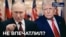 Величайшая сделка? Что Путин предлагает Трампу, чтобы снять санкции с России
